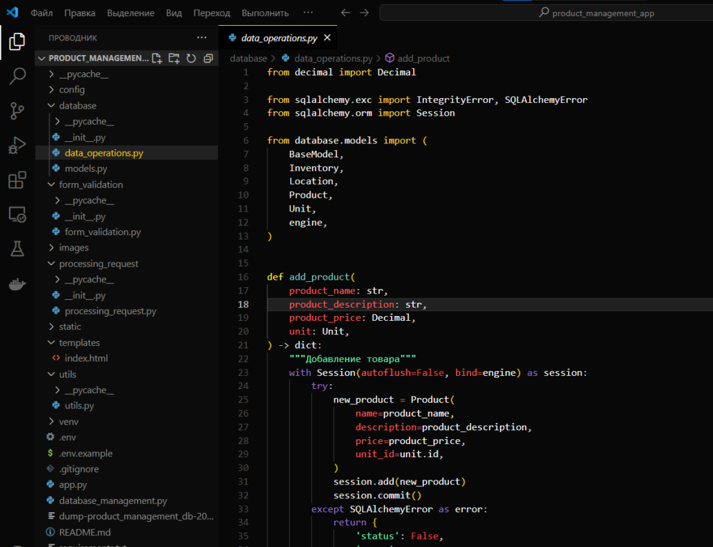 Скриншот VS Code  с демонстрацией темы Deepdark Material Theme.  Full Black Version