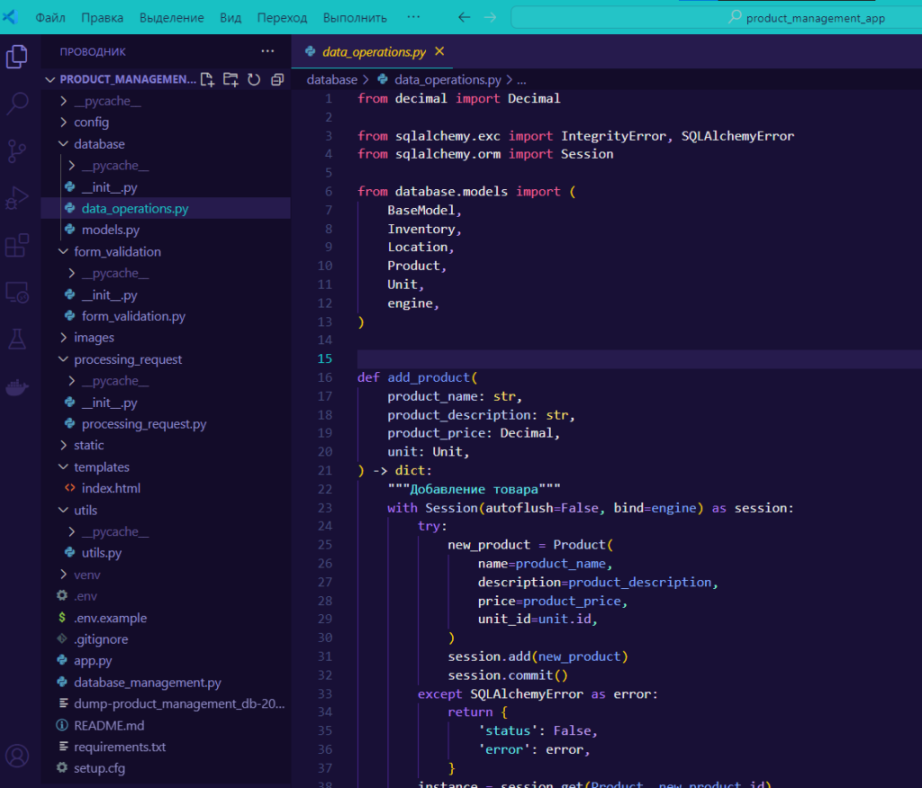 скриншот VS Code  с демонстрацией темы Pitaya smoothie
