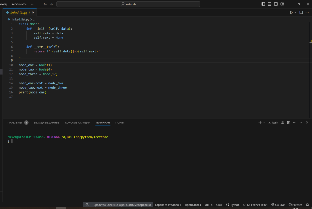 Скриншот встроенного терминала в VS Code